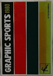 GRAPHIC　SPORTS　1980