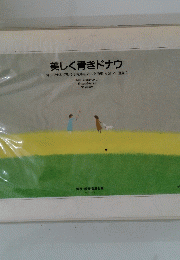 美しく青きドナウ