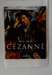 CEZANNE　ウルリケ・ベックス=マローニー
