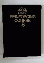 REINFORCING COURSE　8