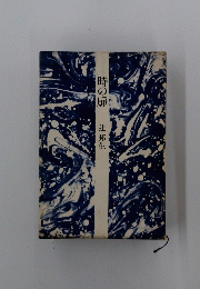 時の扉