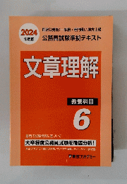 文章理解 6