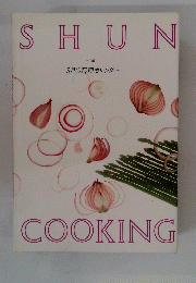 旬　SHUN COOKING　5月の料理カレンダー