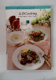 定番Cooking　10　ベルシークッキング