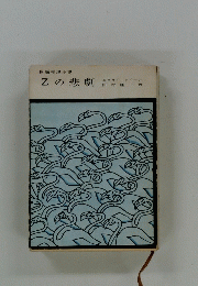 Zの悲劇