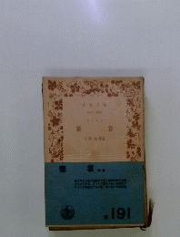 蟹宴
