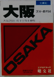 大阪