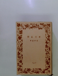 解説目録　1972年
