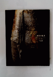 勝尾青龍洞 Cerathic Artist Seiryudou Katsuo  WORKS
