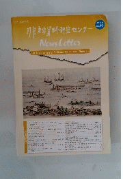 News Letter 2018．9 No.40