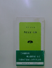 馬産王国・釧路