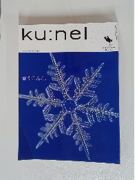 ku:nel　２００５年3月1日号