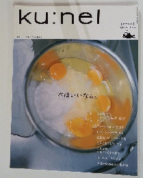 ku:nel　2004年3月1日号