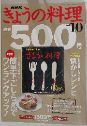 ぎょうの料理 2004/10