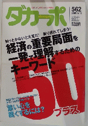 ダカーポ　2005年6月15日号