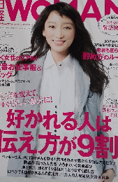 WOMAN　好かれる人は会話力が9割!　2015　4