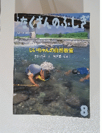 たくさんのふしぎ