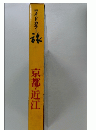 京都近江