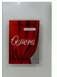 Opera　オペラ名アリア集 SOPRANO2
