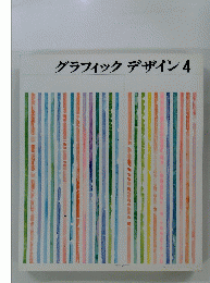 グラフィックデザイン4