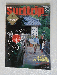 Surftrip １０月号