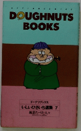 DOUGHNUTS　BOOKS　いしいひさいち選集 7