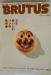 BRUTUS　2008年5月1日号