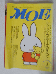 MOE　1994年1月号