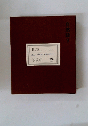 自然語り　BPA バード・フォト・アーカイブス Bird Photo Archives. 写真帖