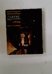 六波羅蜜寺展