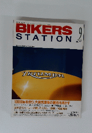 BIKERS　STATION　1993年9月号　No.７２
