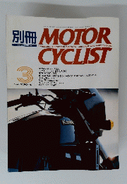 別冊　MOTOR　CYCLIST　1994年3月号 No.１９２