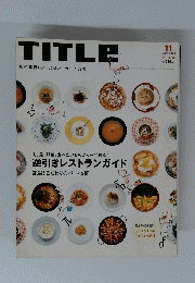 TITLE　タイトル　　2004年11月号
