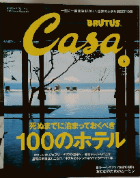 Casa ２０１４年５月号