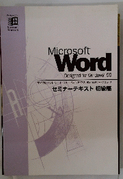 Microsoft Word