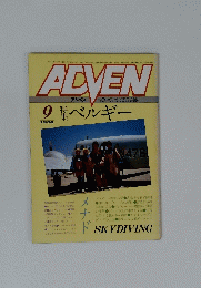 ADVEN　1980年9月号
