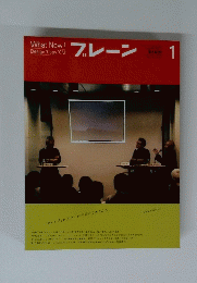 フッレーン　1月号