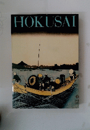 HOKUSAI