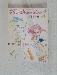 The Ikenobo　ざ・いけのほう　1988年3月号　no.207