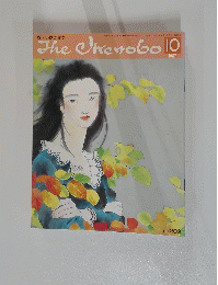 The Shewobo 1987年10月号