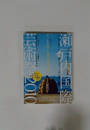 芸術祭 2010