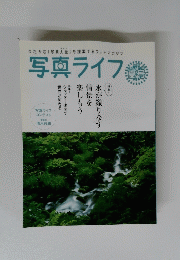 写真ライフ