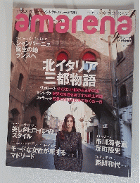 amarena　12・ 1月合併号