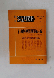 ジェリスト　1993年5月号