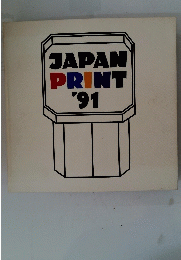 JAPAN　PRINT'91