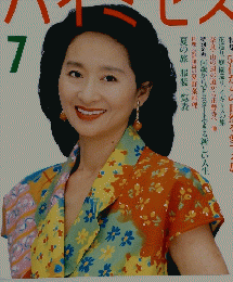 ハイミセス　7