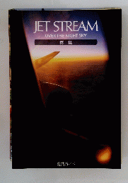 IETSTREAM OVERTHENIGHTSKY 第一集