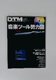 音楽ツール勢力図　2006年7月号