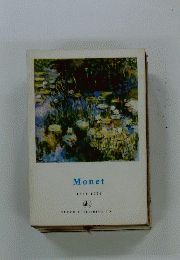 Monet　1883-1926年号