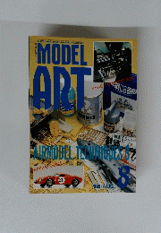 MODEL ART 1993年8月号